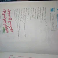 کتاب درسی کنکور|کتاب و مجله آموزشی|تربت‌حیدریه, میدان مرکزی|دیوار