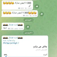 اکانت روبیکا