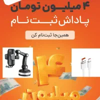 ثبت نام رایگان راننده اقایان و بانوان با هدیه ویژه