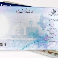 کیف مدارک گمشده