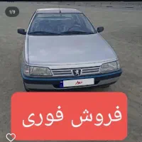 فروش فوری