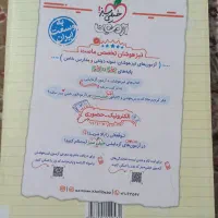 خیلی سبز علوم نهم تیزهوشان|لوازم التحریر|مشهد, رضاییه|دیوار