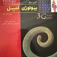 بیولوژی کمپبل ۶ جلد