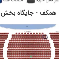 بلیط کنسرت محسن یگانه