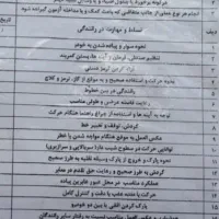 آموزش رانندگی ( قبولی صدرصد)|خدمات آموزشی|تبریز, |دیوار