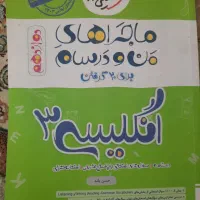 کتاب های تست کنکور تجربی و فرمول بیست های تجربی|کتاب و مجله آموزشی|نیشابور, گنبد سبز|دیوار