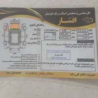 پراید 86|خودرو سواری و وانت|رباط‌کریم, شهرک صنعتی نصیرآباد|دیوار
