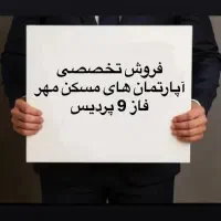 ۸۰ متری واحد مسکن مهر فاز ۹|فروش آپارتمان|تهران, تهرانپارس شرقی|دیوار