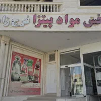 انبار دار وصندوق دار