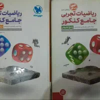 کتاب کنکور رشته تجربی