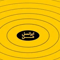 سیم کارت ایرانسل تقریبا رند