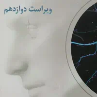 کتاب تخصصی ارشد و دکترا|کتاب و مجله آموزشی|تربت‌حیدریه, بازار|دیوار