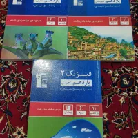 کتاب کنکور و امتحان نهایی رشته تجربی|کتاب و مجله آموزشی|بندر ماهشهر, |دیوار