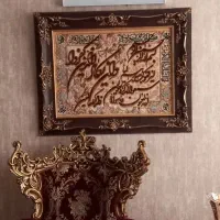 تابلو فرش