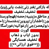 لوله بازکنی فوری(ویژه)منصف.سریع درمحل.درکل اصفهان|خدمات پیشه و مهارت|اصفهان, دشتستان|دیوار