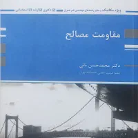 کتاب کنکور کارشناسی ارشد مهندسی مکانیک|کتاب و مجله آموزشی|تهران, بهجت‌آباد|دیوار