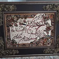 تابلو وانیکاد