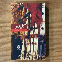 کلیدر آناکارنینا نان شراب ربه کا دال دوستداشتن جنگ