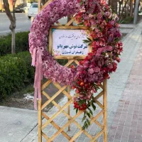 تاج گل افتتاحیه و ترحیم تولد و عزاداری|گل و گیاه طبیعی|اصفهان, ابر|دیوار