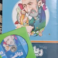 پرش ریاضی نهم
