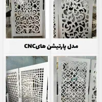 پارتیشن/ساده/طرح دار|آرایشگاه و سالنهای زیبایی|خمینیشهر, |دیوار