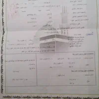 امتیاز حج تمتع