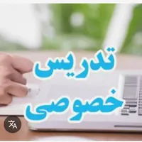 تدریس خصوصی ریاضی و فیزیک زیان