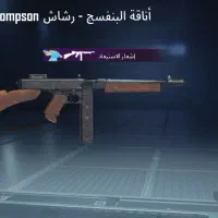 اکانت پابجی لول ۶۴|کنسول، بازی ویدئویی و آنلاین|ارومیه, |دیوار