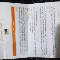 صابون روشن کننده|آرایشی، بهداشتی، درمانی|سراوان, |دیوار