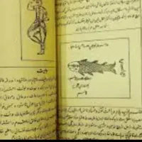 دعای کلیمی موکل دار قدی