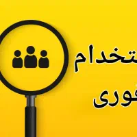 استخدام خانم جهت بسته بندی لوازم برقی