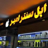 تابلو ساز نئون شلنگی نئون فلکسی پلکسی تعمیر تابلو|خدمات پیشه و مهارت|تهران, جمهوری|دیوار