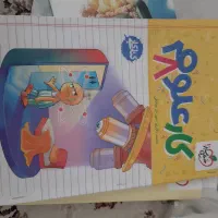 کتاب های اموزشی پایه ۸ خیلی سبز
