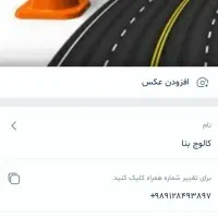 به یک خانم جهت نماینده پیمانکار شهرداری نیازمندیم