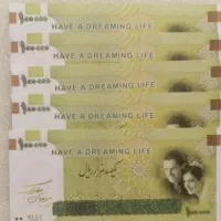 اسکناس فانتزی،تزئینی وسینمایی۵۰و ۱۰۰ هزار تومانی|کلکسیون سکه، تمبر، اسکناس|اصفهان, ارغوانیه|دیوار