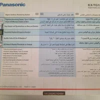 تلفن رومیزی پانسونیک مدل KX -TG1233JX