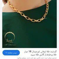 طلای بدون اجرت وساخت