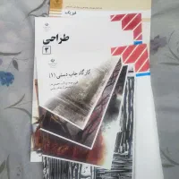کتاب درسی