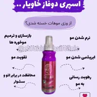 لوسیون حرارت مو خاویار