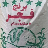 برنج فجر، همشهریان عزیز توضیحات آگهی رو بخونید
