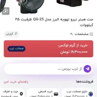 هیتر کارگاهی|ماشینآلات صنعتی|مرند, |دیوار