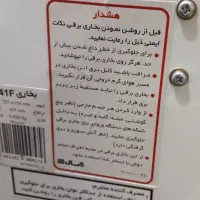 بخاری برقی هوشمند|بخاری، هیتر، شومینه|کبودرآهنگ, |دیوار