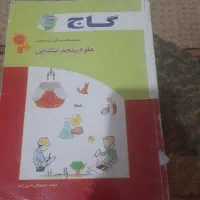 کتاب کار کمک درسی آموزشی پنجم ششم ریاضی فارسی علوم|کتاب و مجله آموزشی|اصفهان, شهرک امام زمان|دیوار