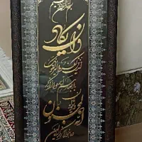 تابلو و ان یکاد