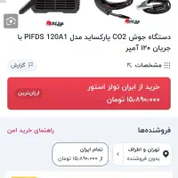 موتور جوش|ابزارآلات|کرمانشاه, |دیوار