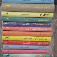 ۲۱ جلد کتاب خاطره انگیز از فهیمه رحیمی