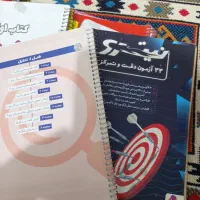 کتاب های تیزهوشان و تقویت حافظه|لوازم التحریر|صدرا-فارس, فاز ۲|دیوار