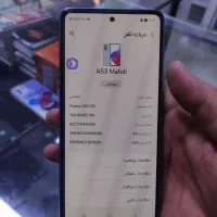 گوشی A53