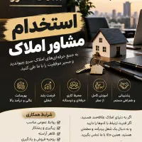 شاید شغل بعدی تو همینجا باشه