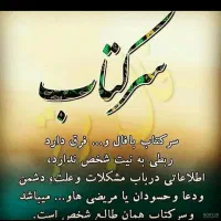 دعا فال ملا مهره به